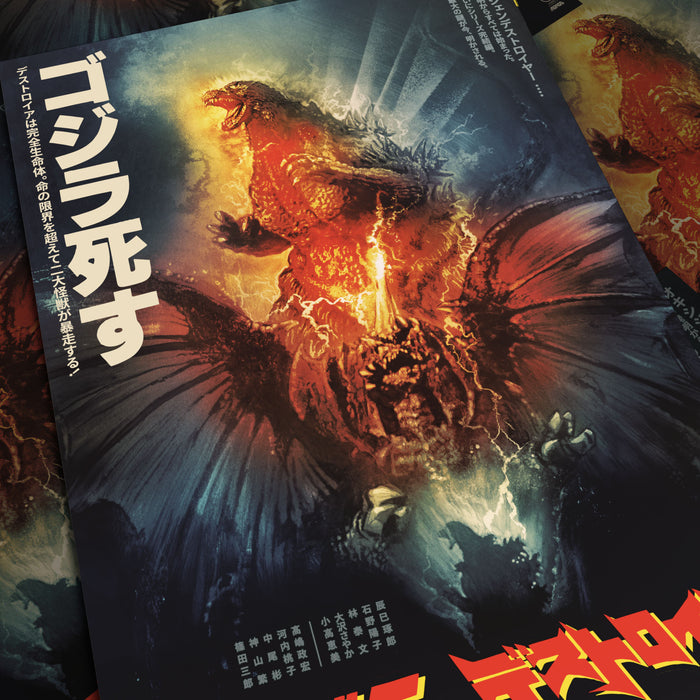 Godzilla vs. Destoroyah Poster
