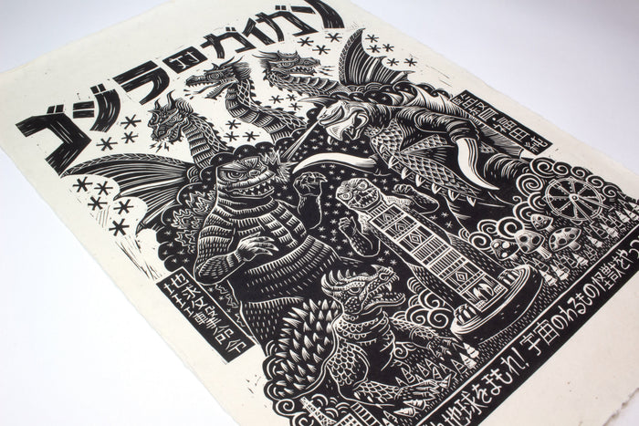 Godzilla vs Gigan Linocut Poster