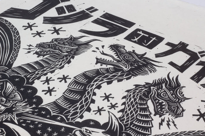 Godzilla vs Gigan Linocut Poster