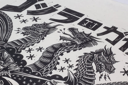 Godzilla vs Gigan Linocut Poster