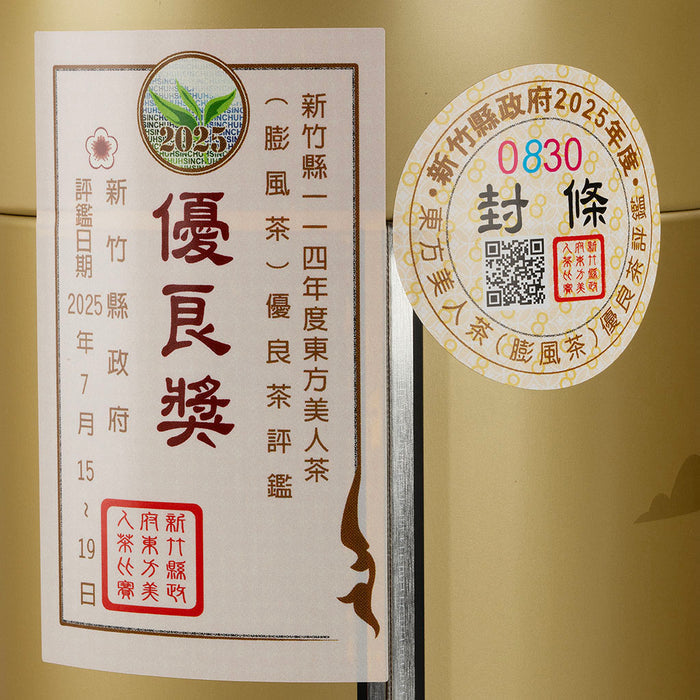 Oriental Beauty Pom-Fong Oolong Tea - One Flower 150g