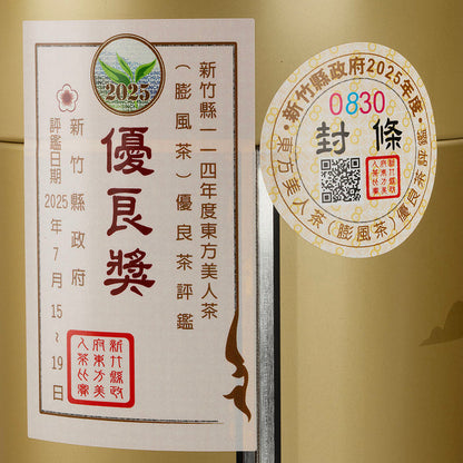 Oriental Beauty Pom-Fong Oolong Tea - One Flower 150g