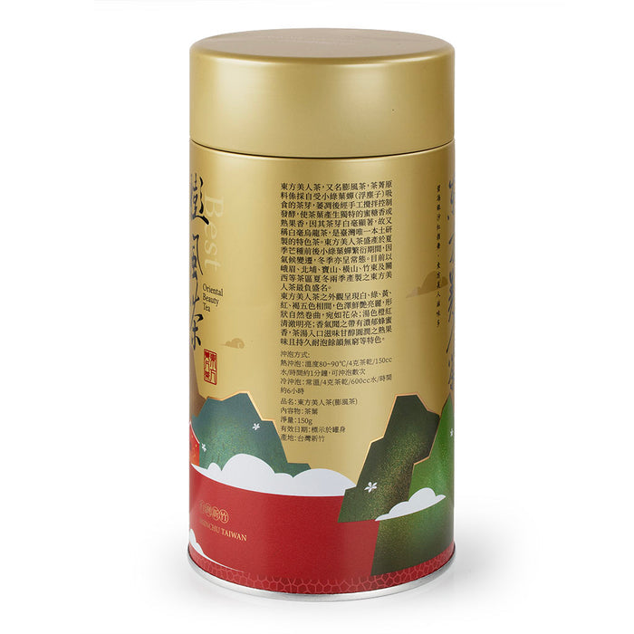 Oriental Beauty Pom-Fong Oolong Tea - One Flower 150g